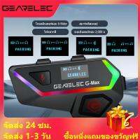 GEARELEC G-Max หมวกกันน็อคมอเตอร์ไซค์ ชุดหูฟังบลูทูธอินเตอร์คอม 2000ม 6 ผู้ขับขี่ บีที 5.1 กับ ไฟแสดงสมาร์ท การแบ่งปันเพลง วิทยุเอฟเอ็ม