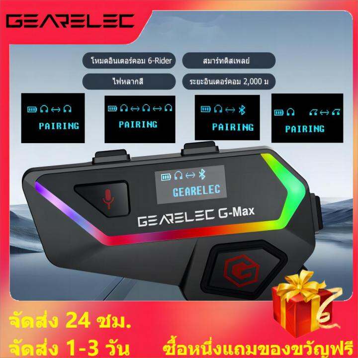 gearelec-g-max-หมวกกันน็อคมอเตอร์ไซค์-ชุดหูฟังบลูทูธอินเตอร์คอม-2000ม-6-ผู้ขับขี่-บีที-5-1-กับ-ไฟแสดงสมาร์ท-การแบ่งปันเพลง-วิทยุเอฟเอ็ม