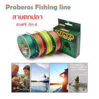 สายตกปลา Proberos Fishing line  สายPE ถัก 4  เหนียว ทน ยาว 100 เมตร สายพีอี หลากสี  SP163