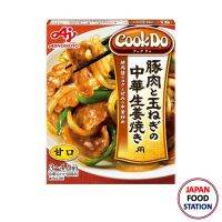 AJINOMOTO COOK DO BUTA TO TAMANEGI NO CHUKA SHOGA 80G (12580) ซอสปรุงรสสำหรับผัดหมูใส่หัวหอม JAPANESE STYLE SAUCE