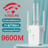 【สินค้าส่งจากในไทย 】ตัวขยายสัญญาณ wifi ขยายเครือข่ายไร้สาย 2.4G -5G 1 วินาที ความเร็วในการถ่ายโอน 3600Mbps(ขยายสัญญาณ wifi ตัวกระจายwifi บ้าน ตัวรับสัญญาณ wifi wifi repeater)