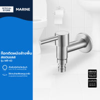 MARINE ก๊อกติดผนังล้างพื้น สแตนเลส รุ่น MR-43 |EA|