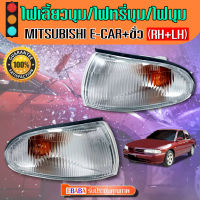 ไฟหรี่มุม ไฟมุม มิตซูบิชิ อีคาร์ MITSUBISHI ECAR +ขั้ว สีขาว ข้างซ้าย-ข้างขวา ( พร้อมขั้ว ) 1คู่