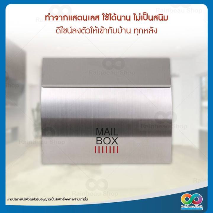 rainbeau-ตู้จดหมาย-ตู้รับจดหมาย-กล่องรับจดหมาย-box-amp-co-mb4801-stainless-ตู้จดหมายสแตนเลส-ตู้รับจดหมายสแตนเลส-รองรับ-a4-สำหรับใส่เอกสาร-mailbox