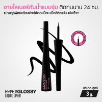 Maybelline HYPER GLOSSY อายไลเนอร์กันน้ำแบบจุ่ม กันน้ำ ติดทนนาน ขนาด 3 g.