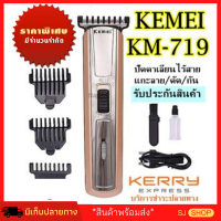 ปัตตาเลี่ยน kemei ที่ตัดผมไร้สาย ปัตตาเลี่ยนแท้ ดัดผม ป้องกันสายพัน รุ่นใหม่ล่าสุด ที่ตัดผมชาย ราคาพิเศษ ที่ตัดผมเด็ก แบตตาเลี่ยน kemei เสียงรบกวนต่ำ หัวชนได้ ใช้แกะลายได้ กันขอบได้ โกนหนวด ชุดอุปกรณ์ตัดผม ตัดดีเสียงดังต่ำ ทนทาน วัสดุอย่างดี hair clipper