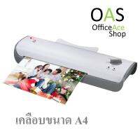 OFFICEPRO เครื่องเคลือบเอกสาร ออฟฟิศโปร รุ่น LA4P (ประกันศูนย์ 1 ปี)