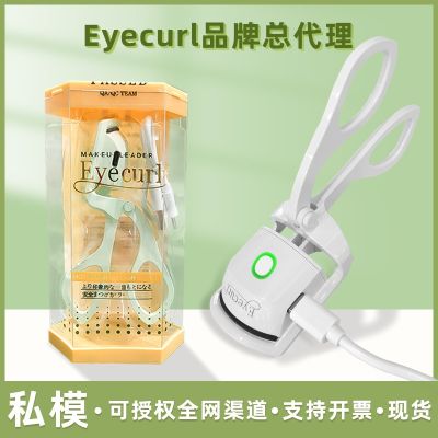 ☋ Eyecurl new electric perm curler Type-c rechargeable heating lasting shaping