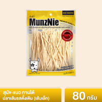 MUNZNIE ขนมขบเคี้ยวสำหรับสุนัข ปลาเส้นดั้งเดิม บรรจุ 80g