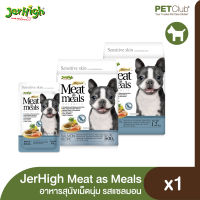 [PETClub] JerHigh Meat as Meals - อาหารสุนัขเม็ดนุ่ม เกรดโฮลิสติก รสแซลมอน 3 ขนาด [45g. 500g. 1.2kg.]