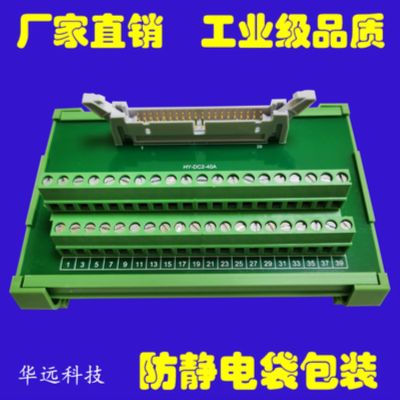 【CW】 IDC40-pin Terminal Row 40-core Horn Soft Cable Board Relay Wiring Splitter