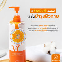 Vanekaa Vitamin C Whitening Body Lotion 480 ml.