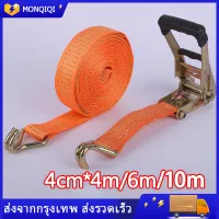 【สปอตกรุงเทพ】4/6/10 เมตร สายรัด สายรัดรถบรรทุก รัดของ สายรัดของ ขนาด 4cm x ยาว 4 เมตร - สายรัดรถบรรทุก สายรัดของมอไซ สายรัดก๊อกแก๊ก สา