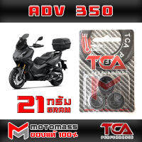 เม็ด ตุ้ม แรงเหวี่ยง ตุ้มถ่วงน้ำหนัก ใส่ชาม รุ่น ADV 350 ยี่ห้อ TCA น้ำหนัก 21 กรัม แพ็ค 3 เม็ด ส่งเร็วมากๆ ส่งทั่วไทย มีเก็บเงินปลายทาง