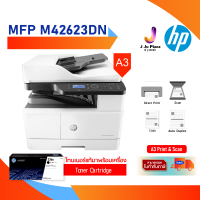 Laser Jet Printer A3 HP MFP M42623DN Print 23 ppm/Copy/Scan/ Duplex / USB 2.0 / LAN/ 3Y **หมึกแท้