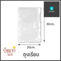 ถุงซีลสุญญากาศ แบบเรียบ SGE B1D 20x30 ซม. 100 ใบVACUUM SEALER BAG SGE B1D 20X30CM 100 EA **ลดราคาจัดหนัก **