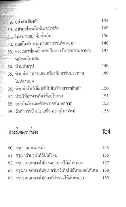 หนังสือภาษาอังกฤษ-100-ประโยคสนทนาภาษาอังกฤษจำง่ายใช้ได้จริง