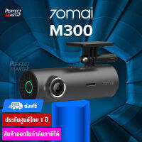 คูปองลดเพิ่ม 50.- 70mai M300 กล้องหน้ารถ 2K WIFI รับประกันศูนย์ไทย 2 ปี