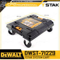 DEWALT TSTAK รถเข็น ฐานพร้อมล้อ รุ่น DWST-71229