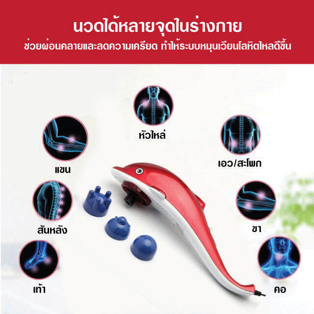 jt-889-เครื่องนวดไฟฟ้าปลาโลมา-เครื่องนวด-นวดไฟฟ้า-เครื่องนวดอัตโนมัติ-มาพร้อมหัวเปลี่ยน3แบบ