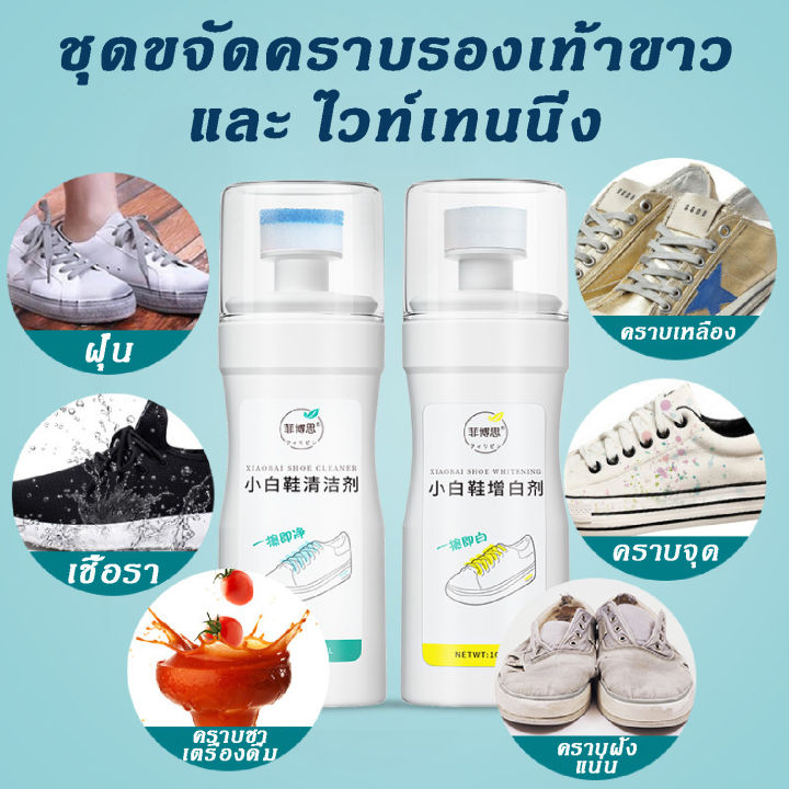 น้ำยาทารองเท้าขาว-ขนาด-100ml-แก้รองเท้าเหลือง-ขอบเหลือง-พื้นเหลือง-รองเท้าเก่า-รองเท้าพยาบาล-รองเท้าพละ-รองเท้านักเรียน