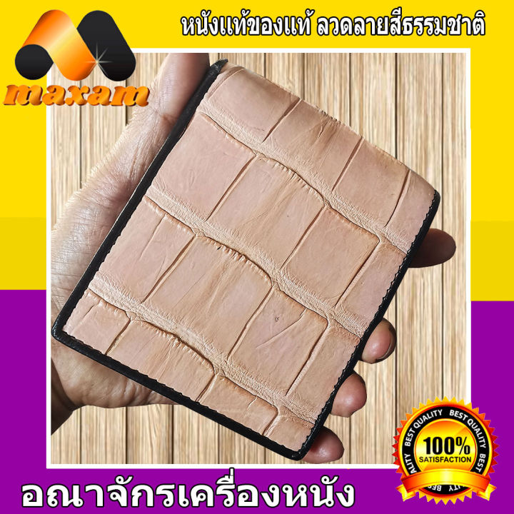 เชิญเยี่ยมชมได้ที่ร้าน-bestcare-หนังแท้-ของแท้-กระเป๋าหนังจระเข้แท้-สีเบท-เป็นที่ชื่นชอบ-ของผู้หญิงๆ-ราคาโรงงานมาเอง