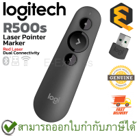 Logitech R500s Presenter (Graphite) เลเซอร์พ้อยเตอร์ รีโมตนำเสนอเลเซอร์ สีดำ ของแท้ ประกันศูนย์ 1ปี