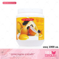 Carebeau แคร์บิว มะละกอ ไข่แดง แฮร์ ทรีทเม้นท์ แว็กซ์ 1000 มล. (1 กระปุก)