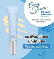 CUTE PRESS ครีมรองพื้น EVORY SNOW ULTRALIGHT FOUNDATION SPF 30 PA+++ ขนาด 30ml