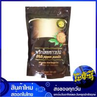 พริกไทยขาวป่น 500 กรัม ผึ้งหลวง Phuengluang White Pepper Powder พริกไทย พริกไทยขาว พริกไท พริกไทขาว พริกไทยป่น พริกไทป่น พริกไทขาวป่น