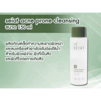 SEIAT Acne Prone Cleansing 150ml เช็ดทำความสะอาดหน้า ช่วยลดปัญหาสิวและสิวอุดตัน