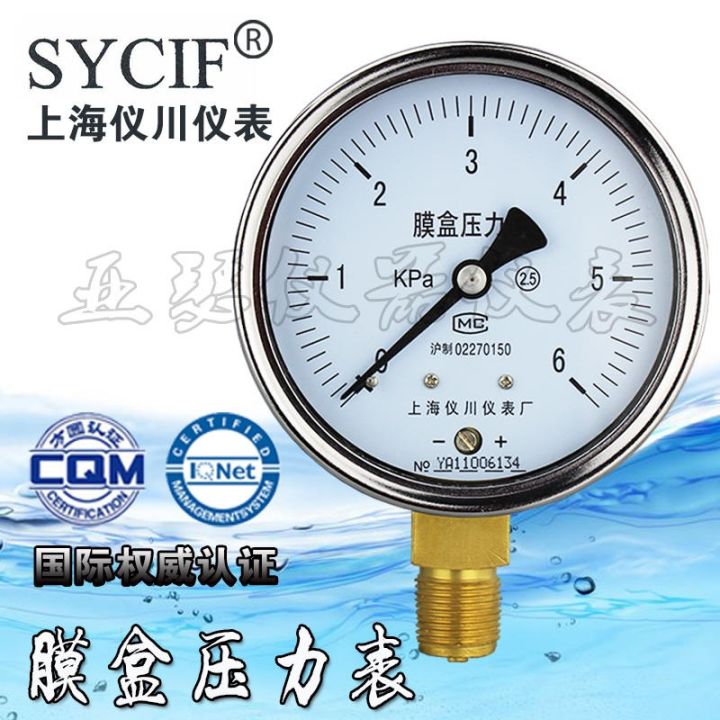 ye-100-diaphragm-pressure-gauge-0-10kpa-gas-kpa-16-25kpa-ye-150