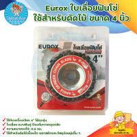 Eurox ใบเลื่อยฟันโซ่ ใช้สำหรับตัดไม้ ขนาด 4 นิ้ว สินค้าพร้อมส่ง มีบริการก็บเงินปลายทาง