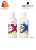 แท้100% Schwarzkopf Goodbye Yellow / Orange pH 4.5 Shampoo 300ml. แชมพูม่วง แชมพูน้ำเงิน แชมพูขจัดไรเหลือง ไรส้ม