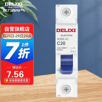 เดลิซี (DELIXI) สวิตช์อากาศ HDBE631C20 เบรกเกอร์ขนาดเล็ก 1P เบรกเกอร์ขั้วเดียว