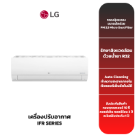 (ส่งฟรี) เครื่องปรับอากาศ LG รุ่น "IFR SERIES" (9,000-12,000 BTU) INVERTER