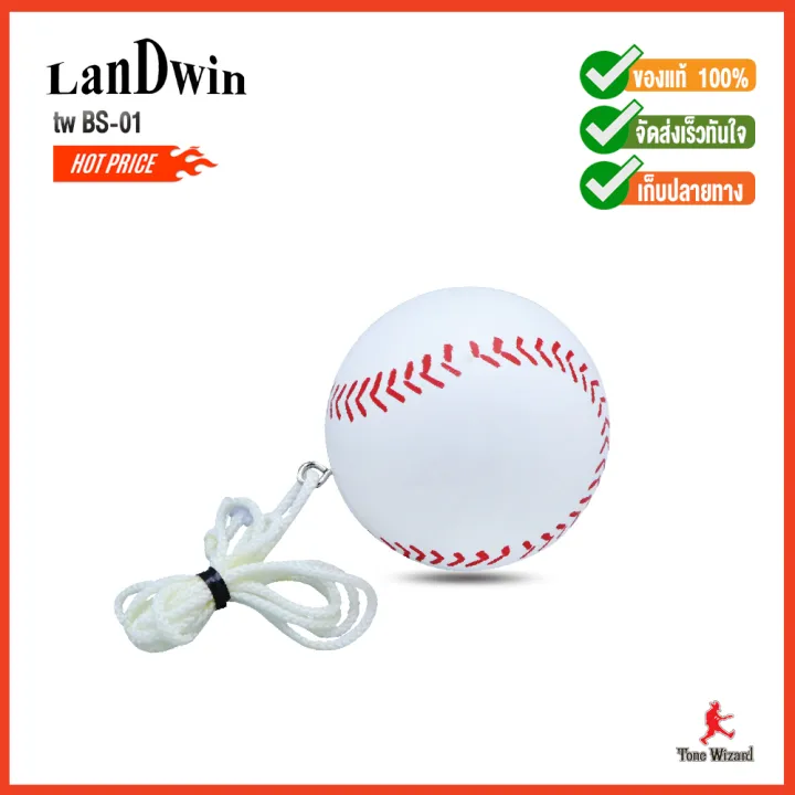 ลูกแซกลูกเบสบอล Landwin Maracas Football tw BS01 Lazada.co.th