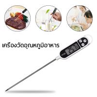 เครื่องวัดอุณหภูมิในอาหาร ของเหลว วัดอุณหภูมิอาหาร เนื้อสัตว์  KT-300 L86