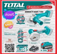 TOTAL ชุดเครื่องเจียร 3"+เครื่องเจียร 4" พร้อมอุปกรณ์ครบเซ็ท รุ่น TOSLI2211410