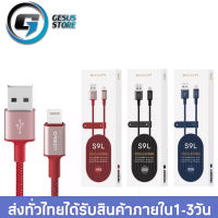 สายชาร์จเร็วORSEN รุ่น S9L สายชาร์จสำหรับไอโฟน คุณภาพสูง ไนลอนถัก 2.1A Fast Charging Cable รองรับการใช้งาน ios ทุกรุ่น ของแท้ รับประกัน1ปี BY GESUS STORE