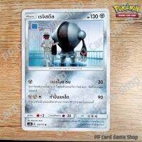 เรจิสตีล (AS2b A 110/171 U/SD) โลหะ ชุดปลุกตำนาน การ์ดโปเกมอน (Pokemon Trading Card Game) ภาษาไทย