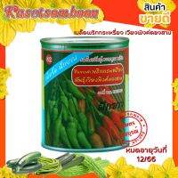 Hot Sale! เมล็ดพริกกะเหรี่ยง พันธุ์ เวียงพิงศ์ 20 ก.  ฝักอวบ น้ำหนักดี ปลูกง่าย อัตรางอกดี ตรา สุดคุ้ม