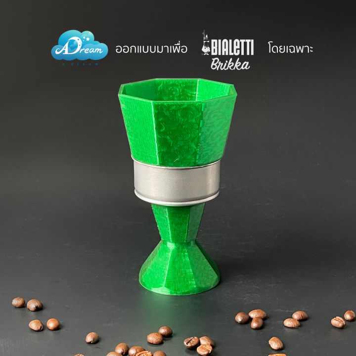 brikka-4-cups-แหวนกรอกกาแฟ-dosing-ring-กรวยกรอกกาแฟ-สำหรับ-mokapot-bialetti-brikka-4-cups