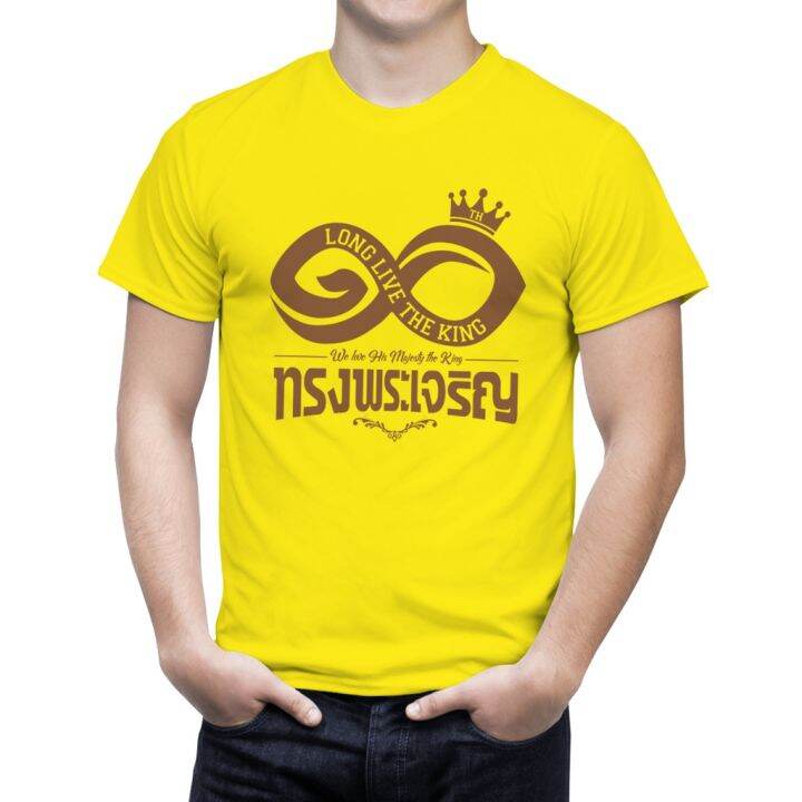 การออกแบบเดิมเสื้อยืดสีเหลือง-ร10-เสื่้อเหลือง-ทรงพระเจริญ-รัชกาลที่-10-ลายที่-1s-5xl