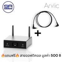 ARYLIC S50 PRO+ เครื่อง Music Streaming แถมฟรี !!! สายออฟติคอล มูลค่า 500 บาท tv stick (สินค้าใหม่แกะกล่อง ของแท้ 100%)