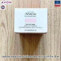 Avon® Isa Knox Anew Clinical Collagen Booster Eye Lift Pro 10 ml เอวอน อายครีม ครีมทารอบดวงตา ขอบตาดำ ถุงใต้ตา ริ้วรอย รอยตีนกา