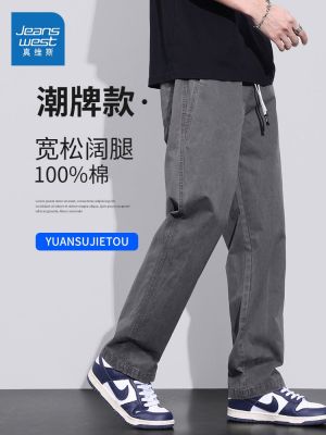 ☾✁ Jeanswest casual pants mens loose straight mens trousers 2023 spring and autumn new wide-leg summer tooling long pants mens models