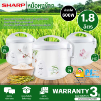 SHARP หม้อหุงข้าวอุ่นทิพย์ หม้อหุงข้าว ชาร์ป 1.8 ลิตร รุ่น ไอพอท KS-19E ราคาถูก รับประกัน 3 ปี จัดส่งทั่วไทย เก็บเงินปลายทาง