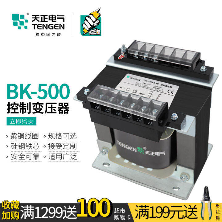 Tianzheng Bk 500va Machine Tool Control Equipment Maintenance Isolation