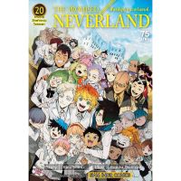 ?เล่มจบออกแล้ว? หนังสือการ์ตูน The Promised Neverland พันธสัญญาเนเวอร์แลนด์ เล่ม 1- 20 เล่มจบ แบบแยกเล่ม